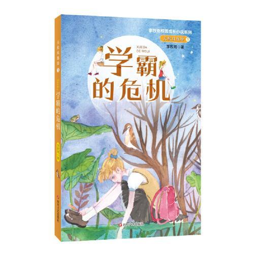 岳飞抗金的金是什么民族?游戏画面